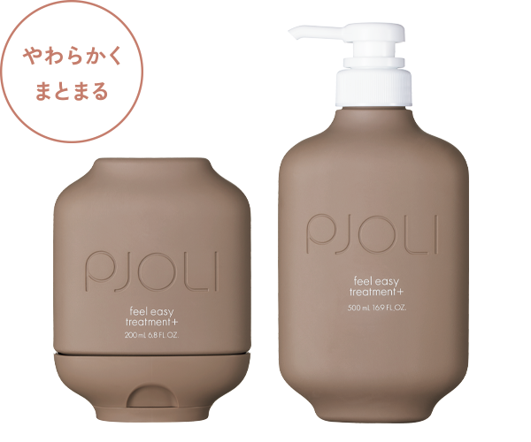 PJOLI フィールイージートリートメント＋