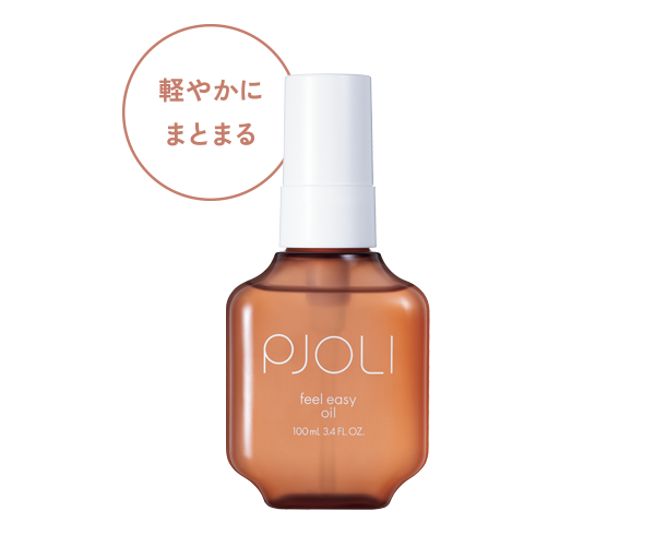 PJOLI  フィールイージーオイル