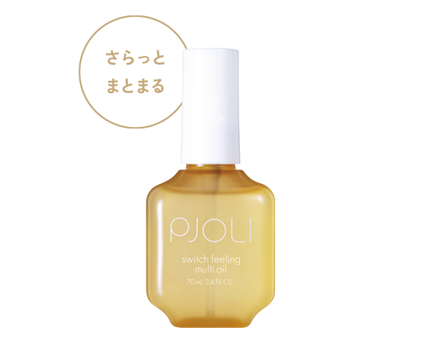 PJOLI スイッチフィーリングマルチオイル、マルチオイル+