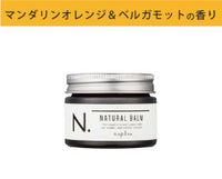N. ナチュラルバーム