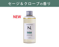 N. ポリッシュオイルSC 150ml